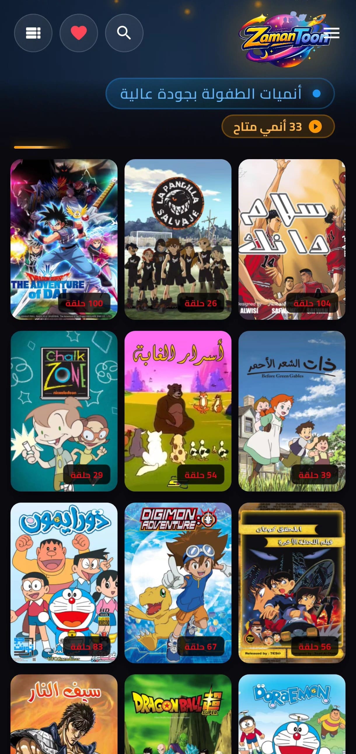 ZamanToon Screenshot